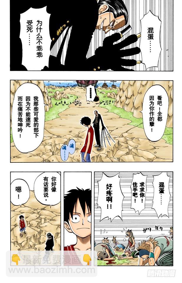 钟声为谁而鸣5