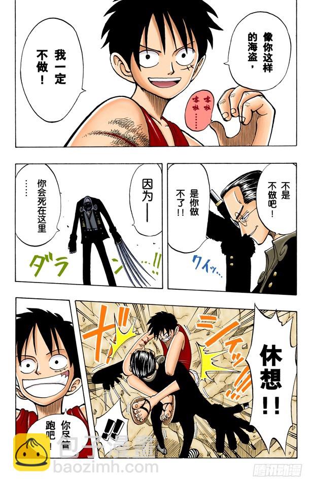 钟声为谁而鸣6