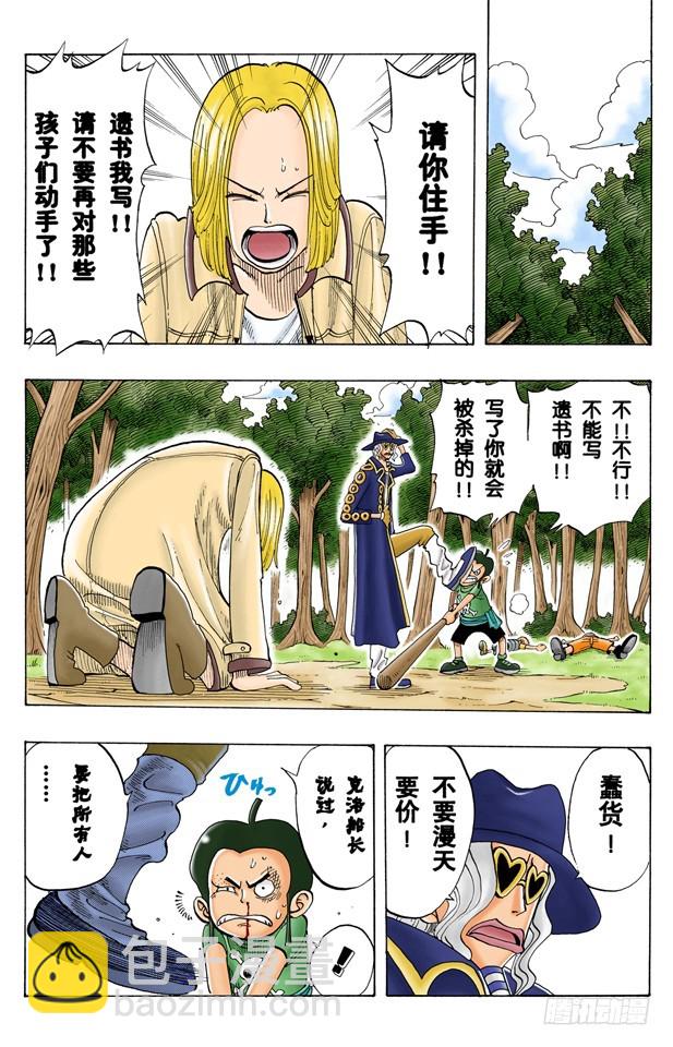 钟声为谁而鸣7