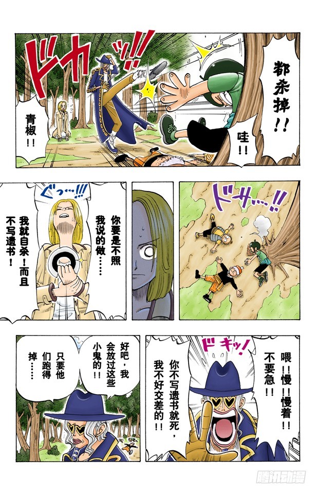 钟声为谁而鸣8