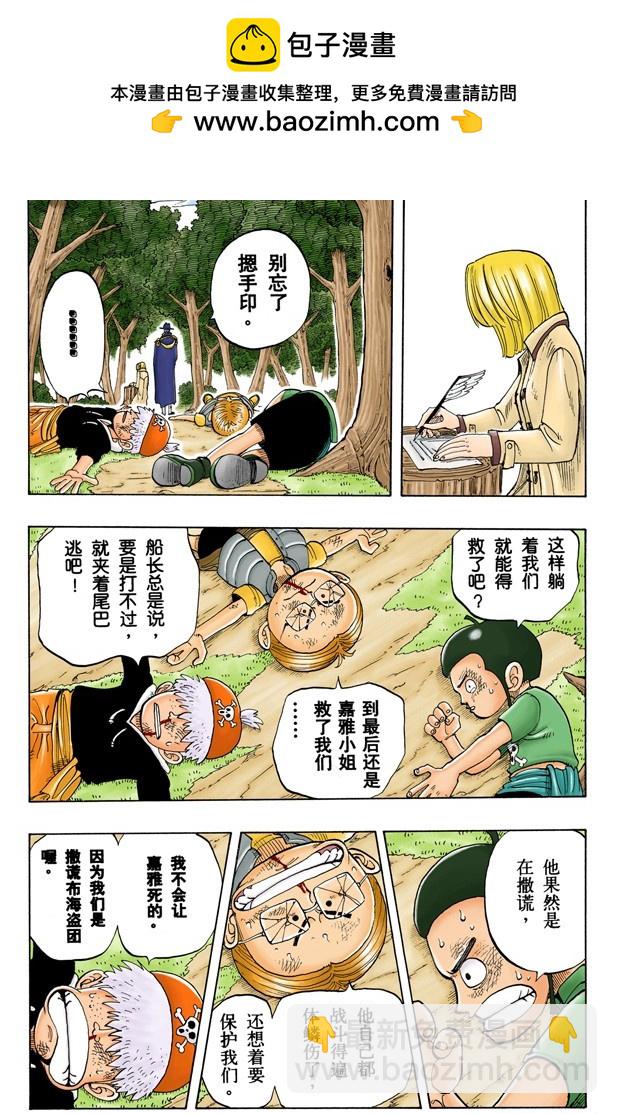钟声为谁而鸣9