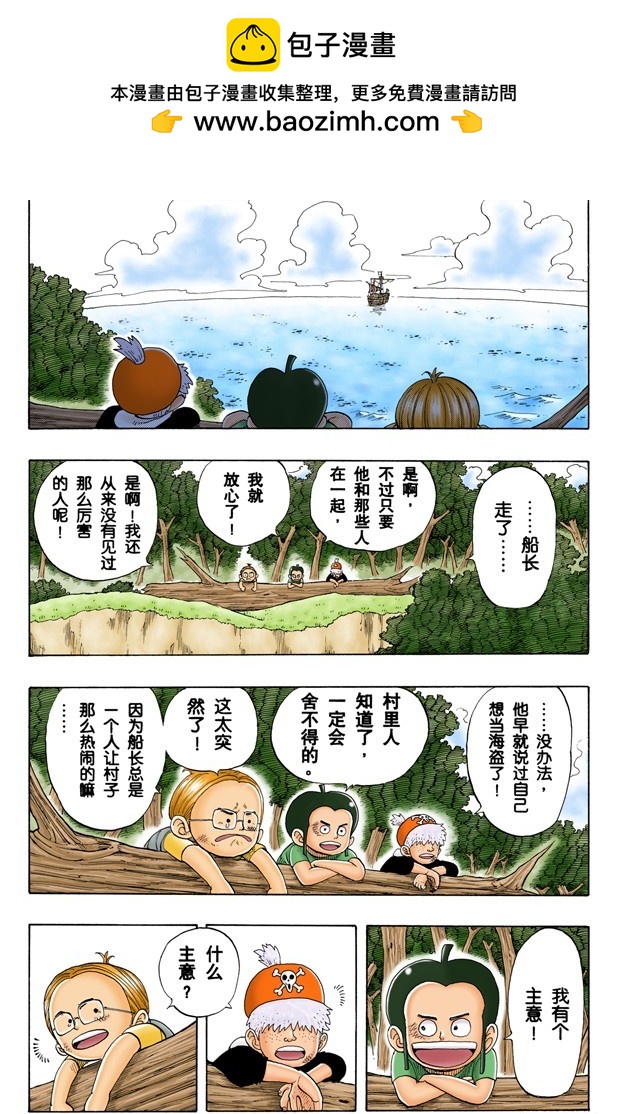 奔向大海12