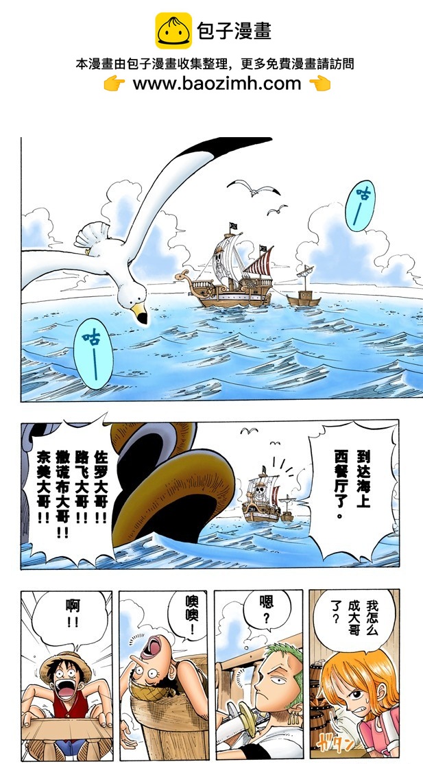 山智登场1