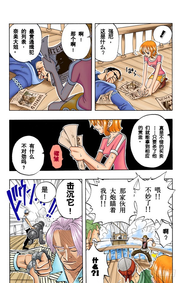 山智登场7