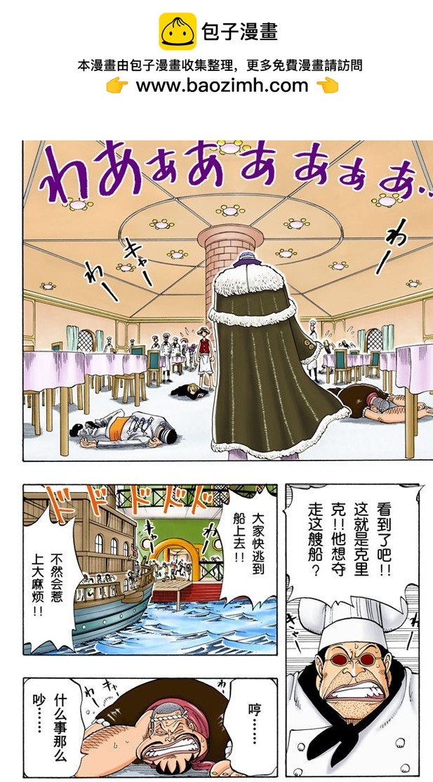 海盗舰队提督首领•克里克1