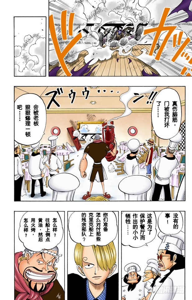 海盗舰队提督首领•克里克11