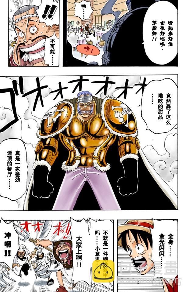 海盗舰队提督首领•克里克12