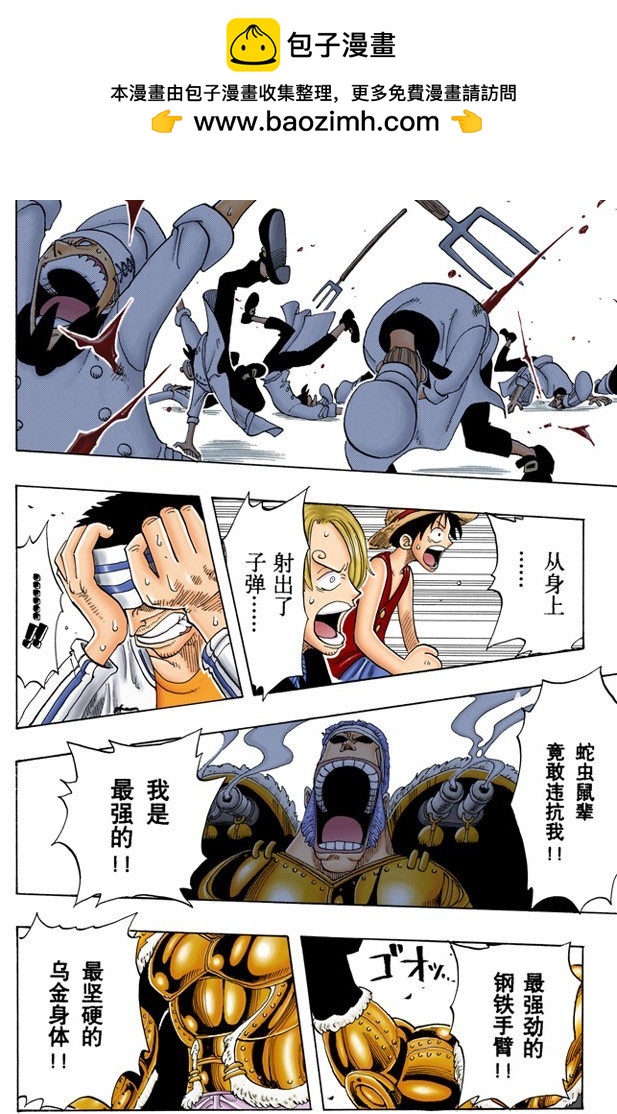 海盗舰队提督首领•克里克15