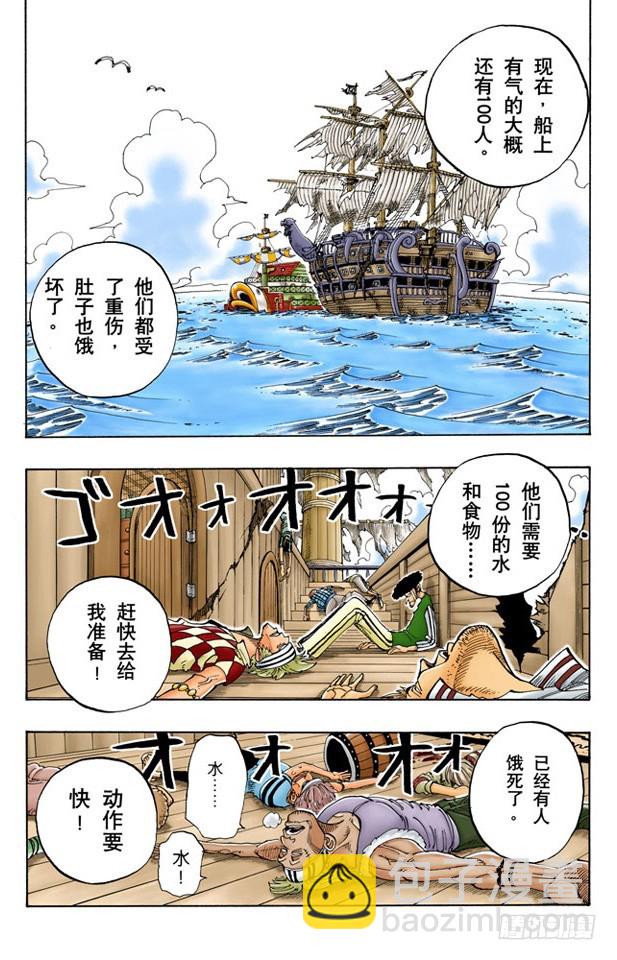 海盗舰队提督首领•克里克3