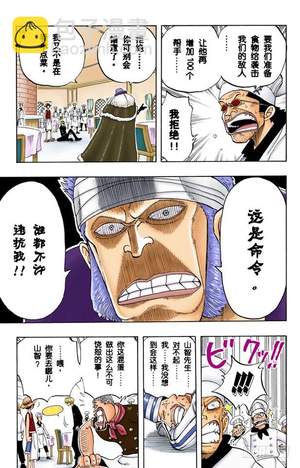 海盗舰队提督首领•克里克4