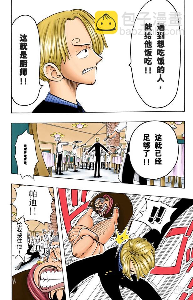 海盗舰队提督首领•克里克7