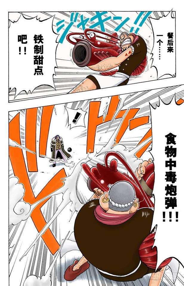 海盗舰队提督首领•克里克9