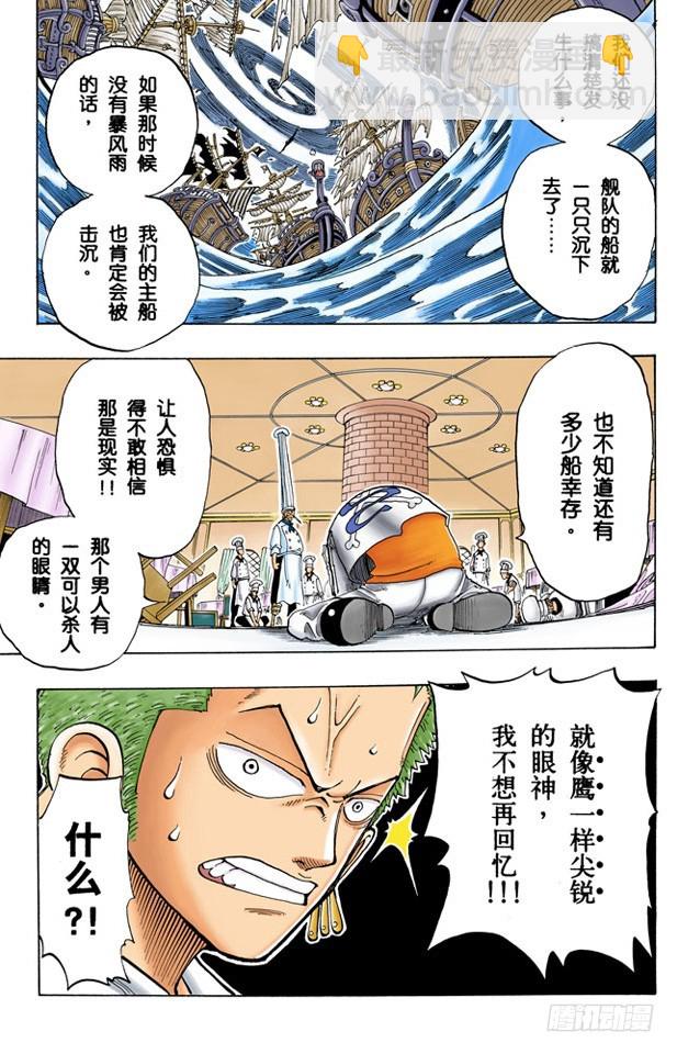 放弃那条航线吧18