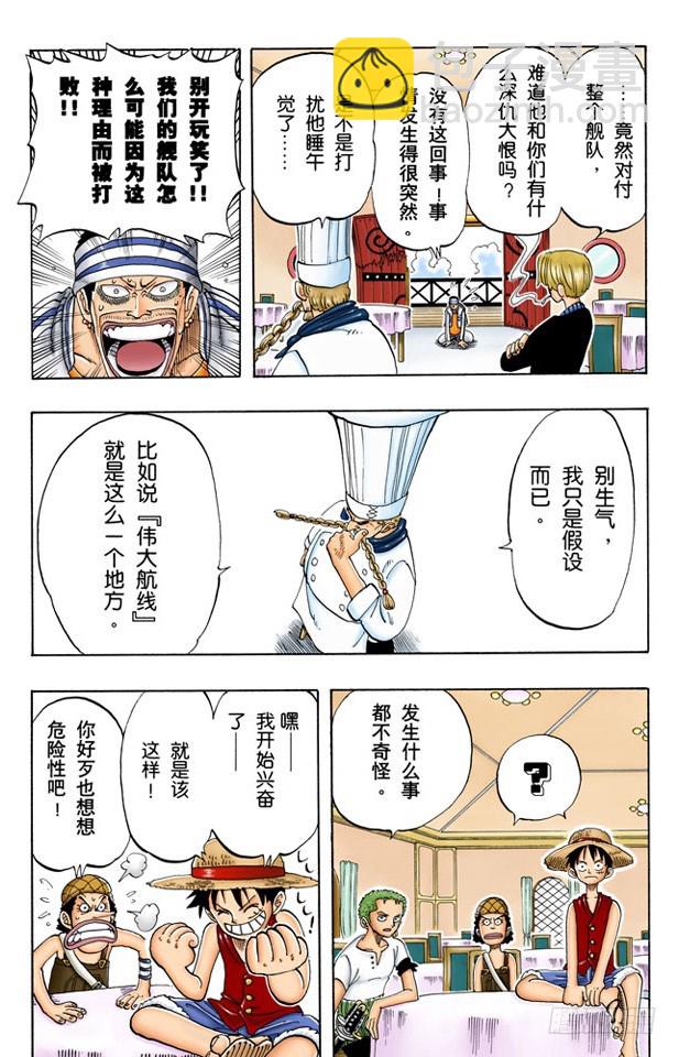 暴风雨4