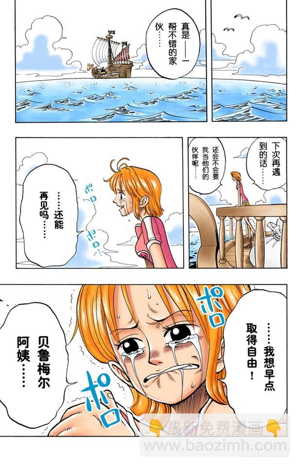 分道扬镳18
