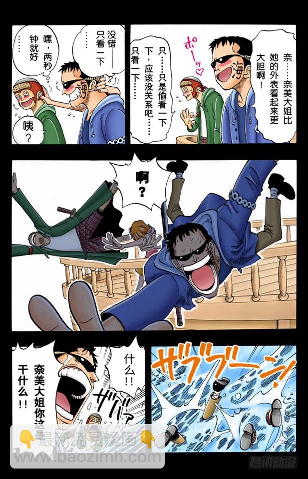 分道扬镳4