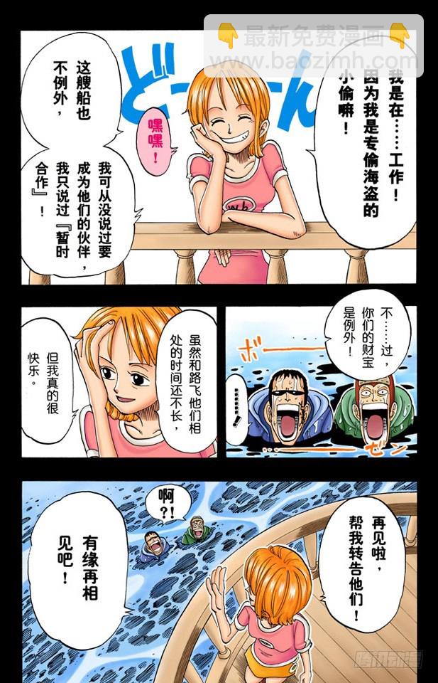 分道扬镳5
