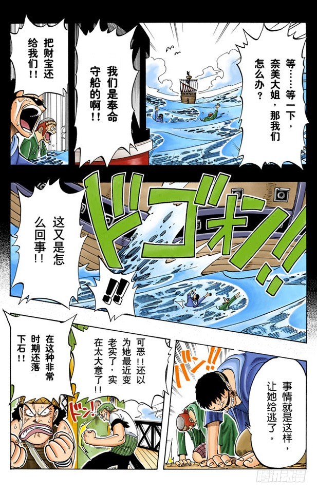 分道扬镳6