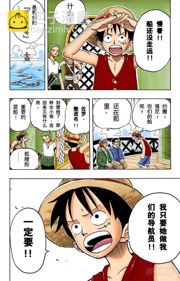 分道扬镳7