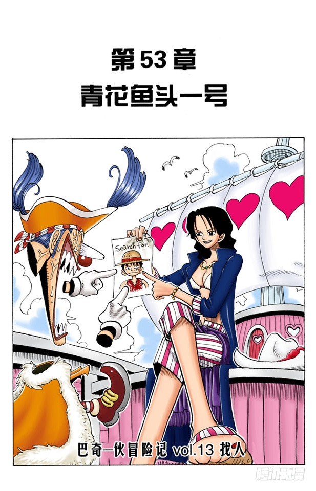 青花鱼头一号0