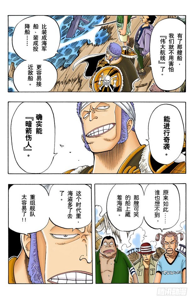 青花鱼头一号2