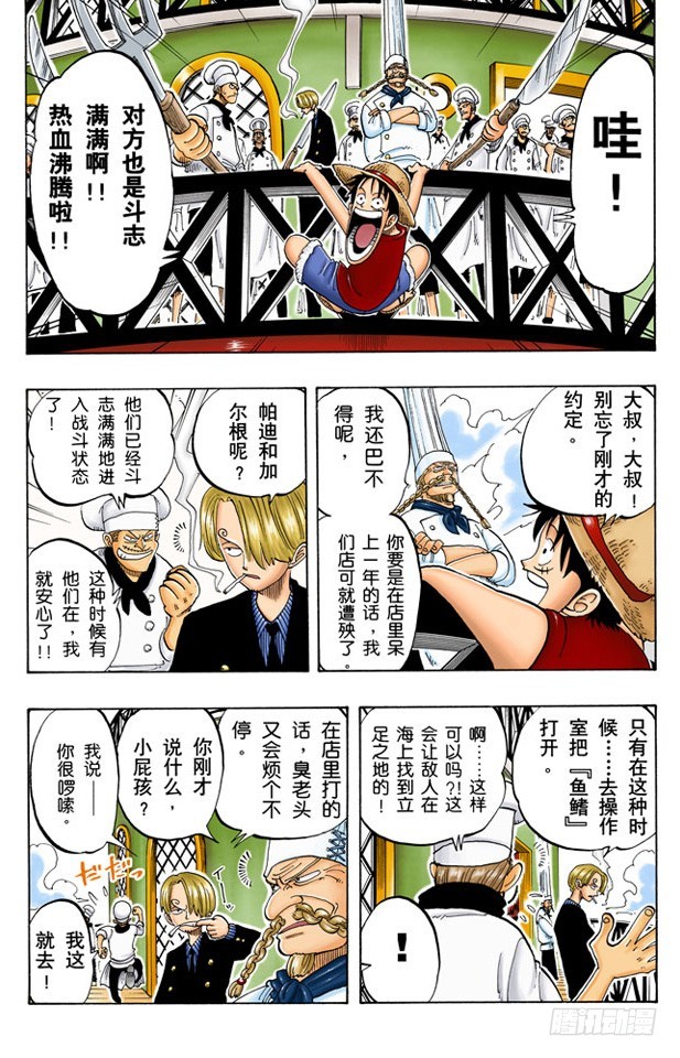 青花鱼头一号6