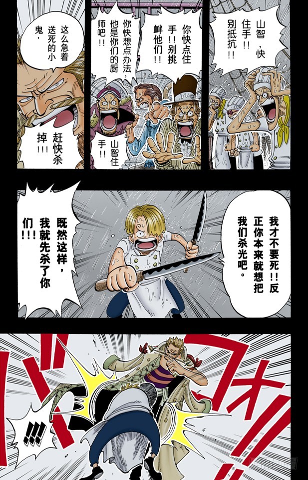 因为有梦想6