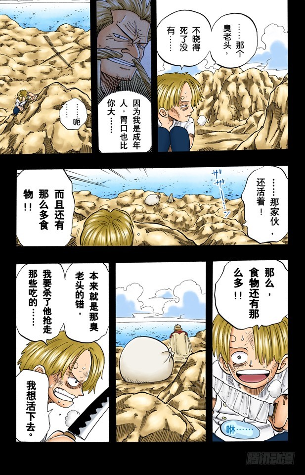 臭老头10