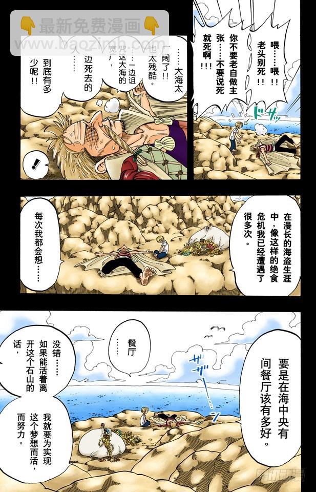臭老头16
