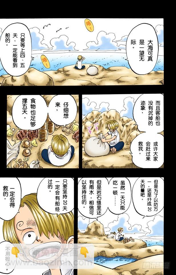臭老头2