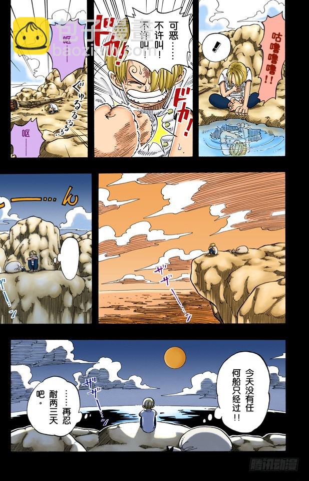 臭老头4