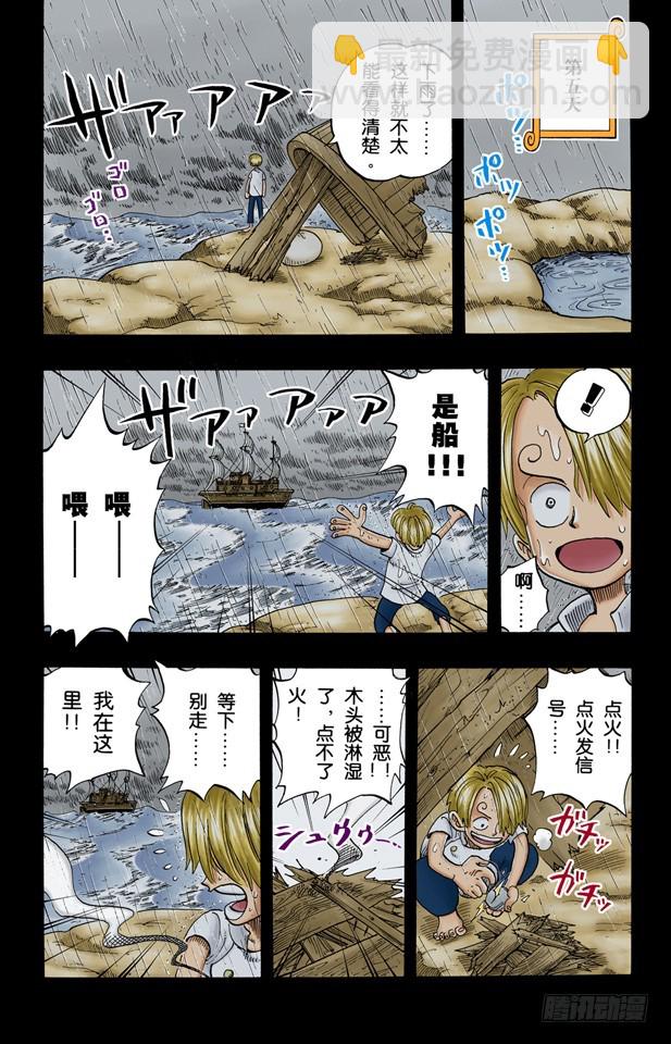 臭老头5