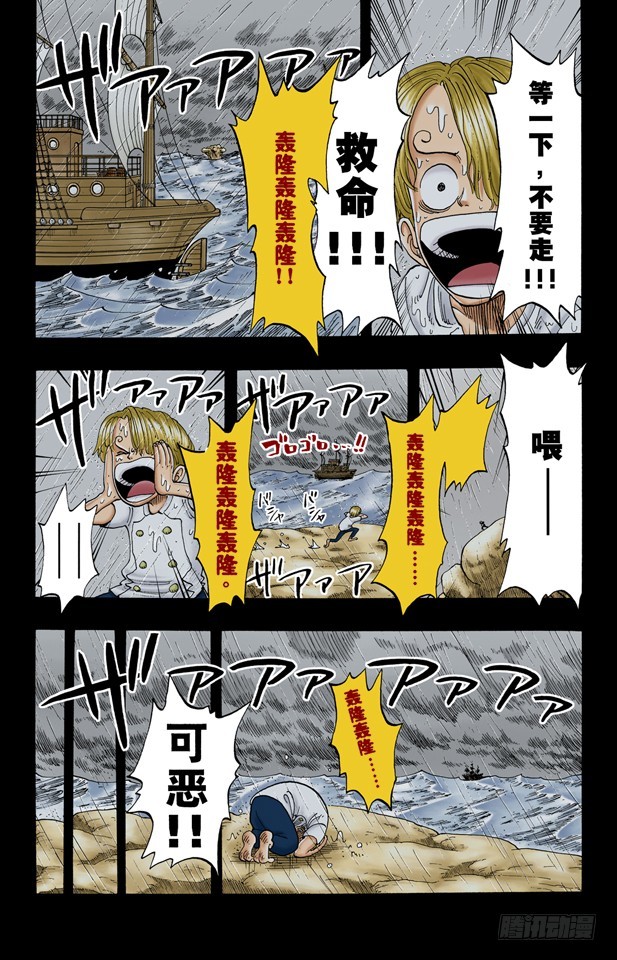 臭老头6