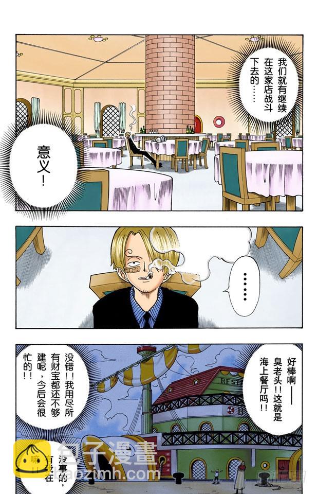 第四个人10