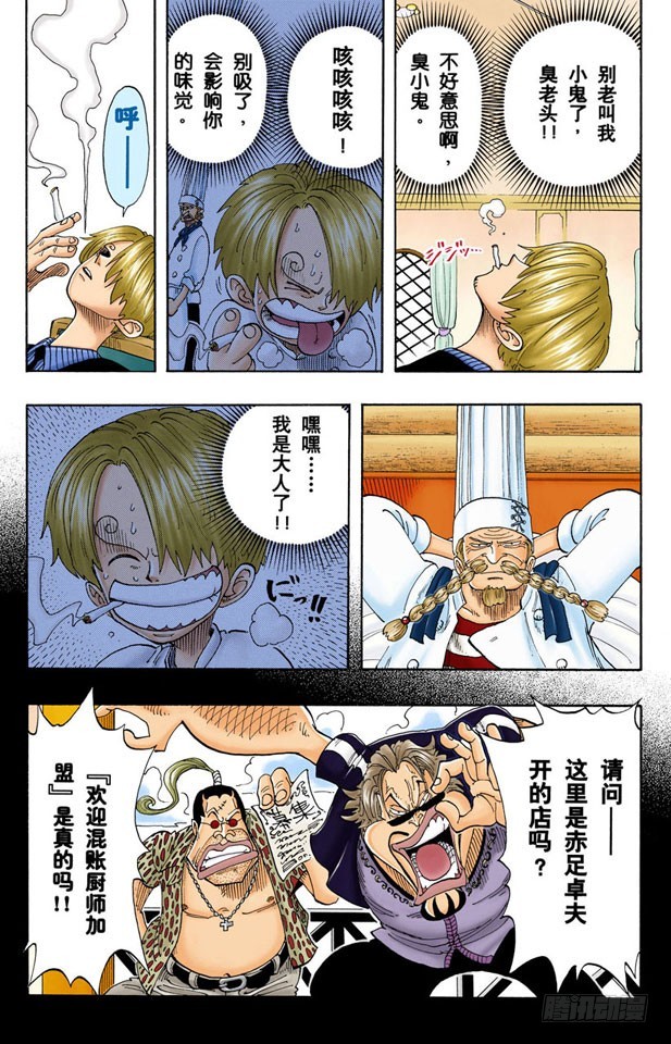 第四个人11