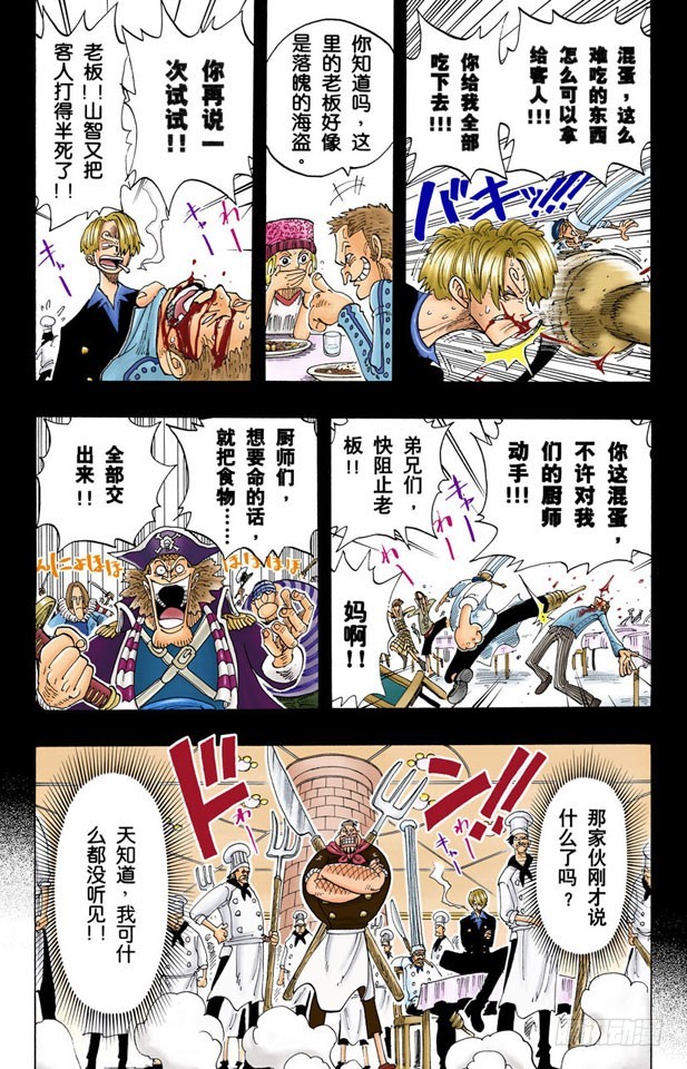 第四个人12