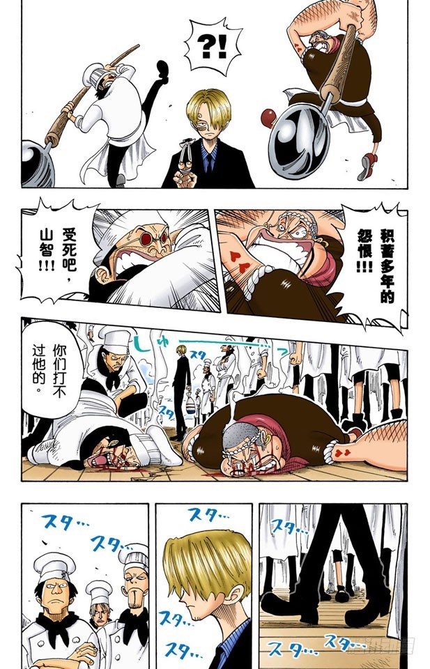 第四个人14