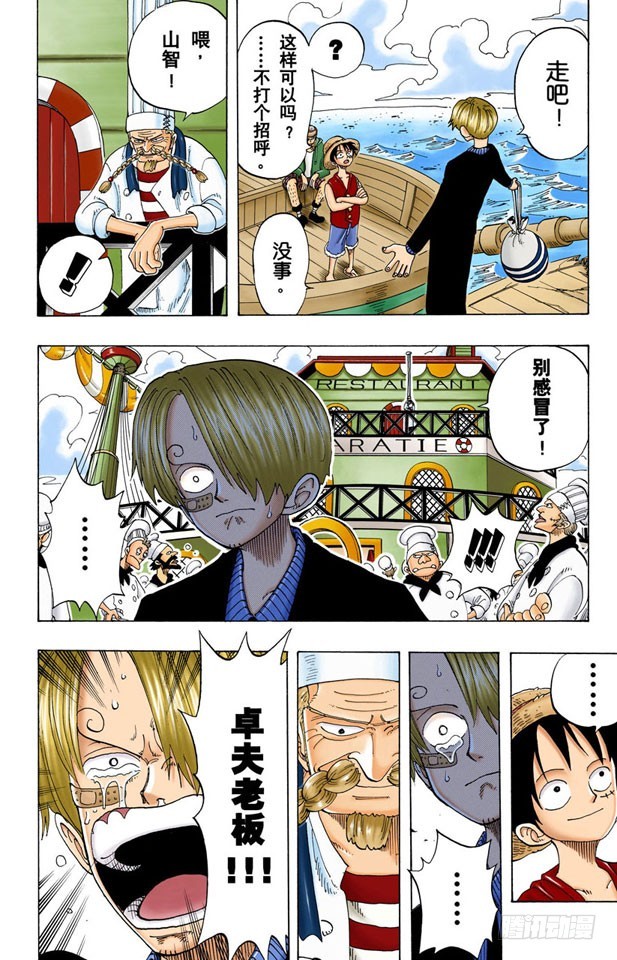 第四个人15