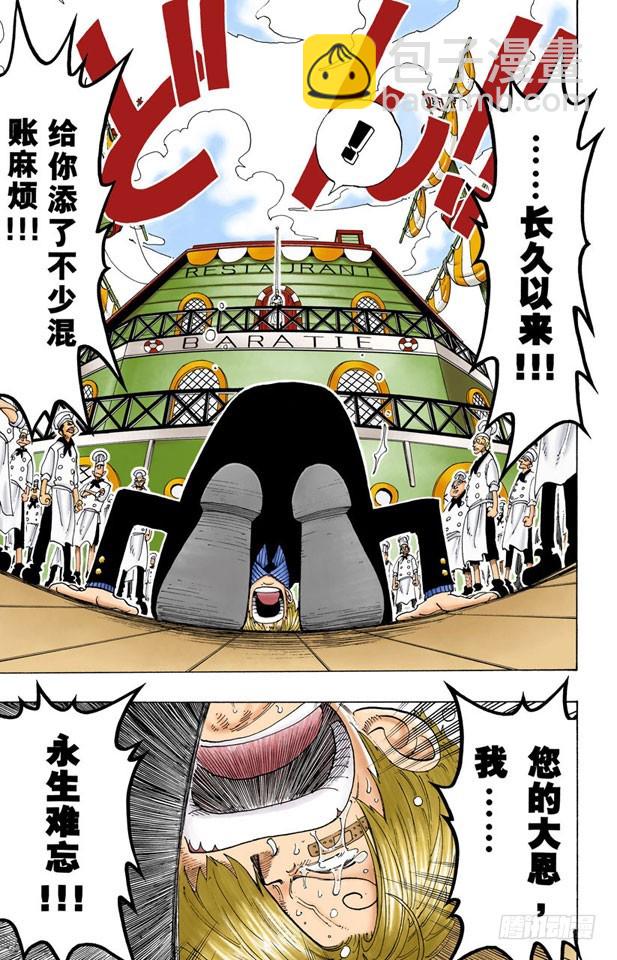 第四个人16