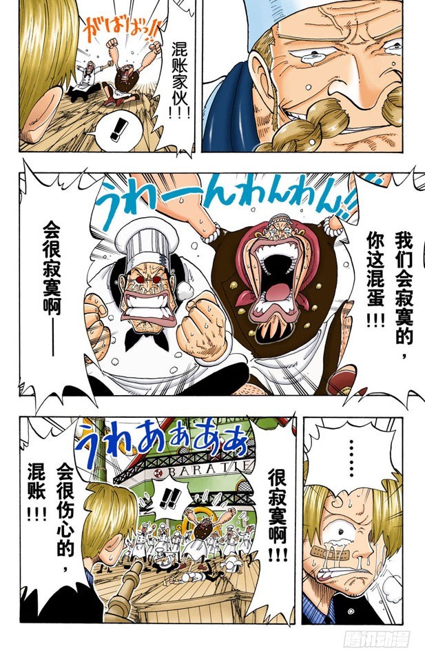 第四个人17
