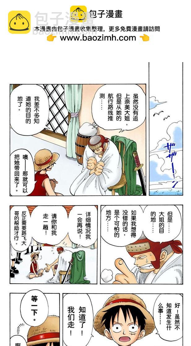 第四个人5
