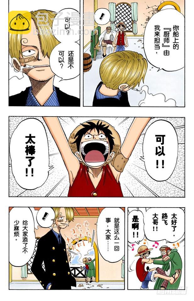 第四个人7