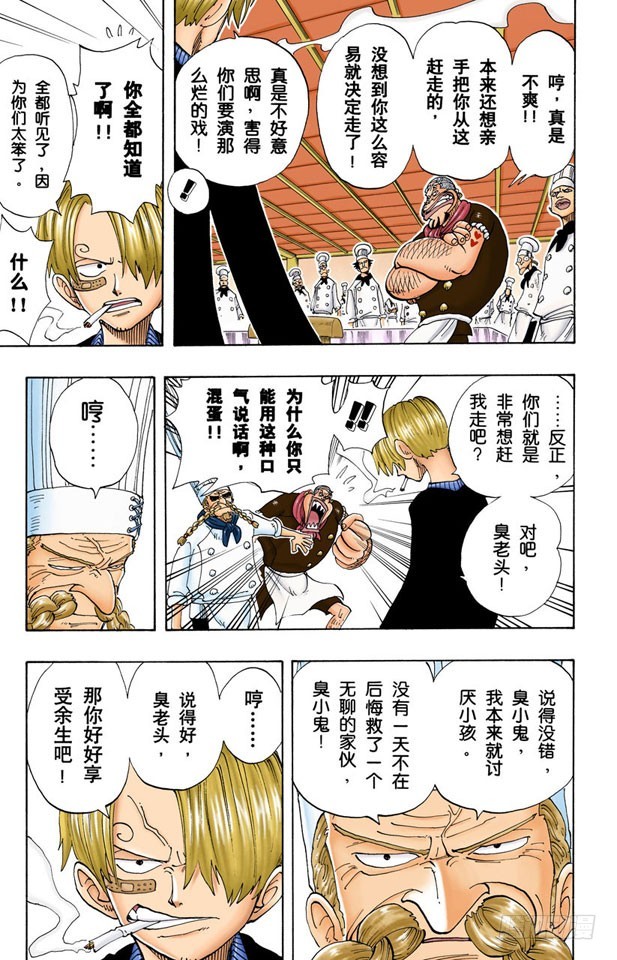 第四个人8