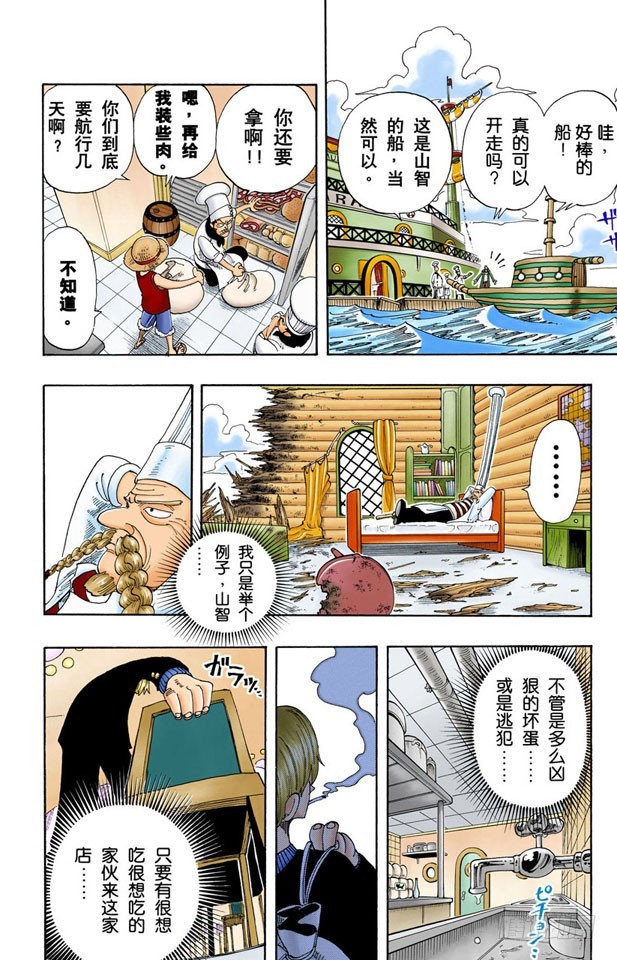 第四个人9