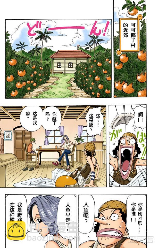 撒谎布大冒险12