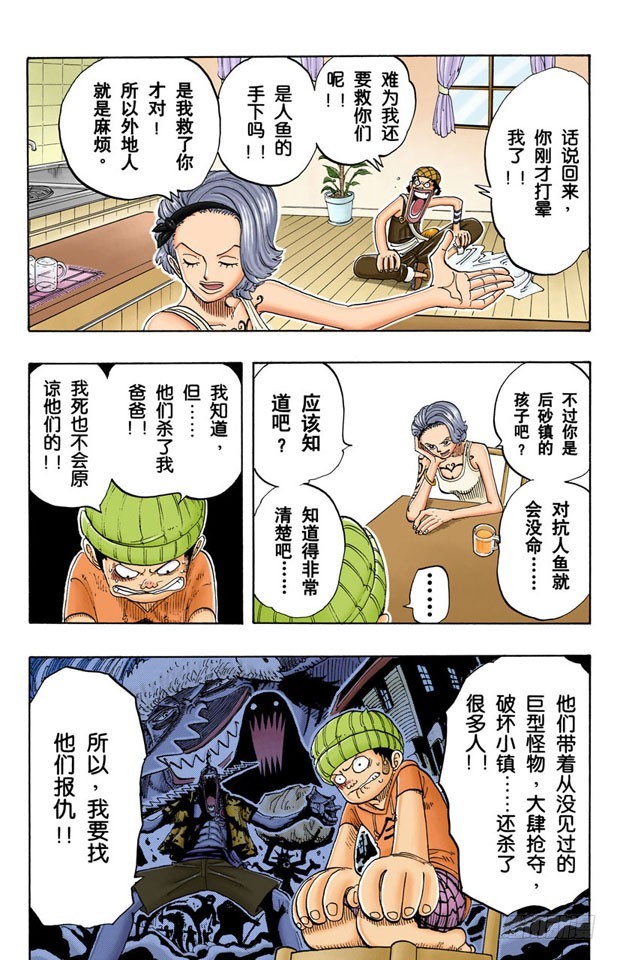 撒谎布大冒险13