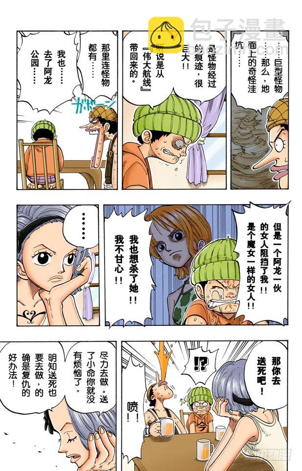 撒谎布大冒险14