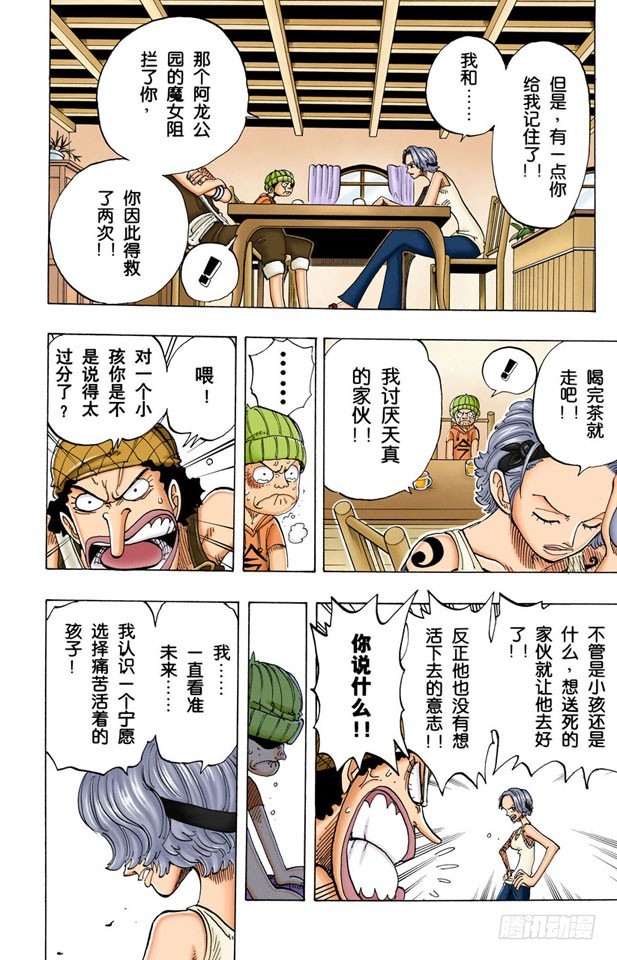 撒谎布大冒险15