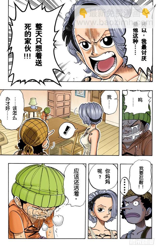 撒谎布大冒险16