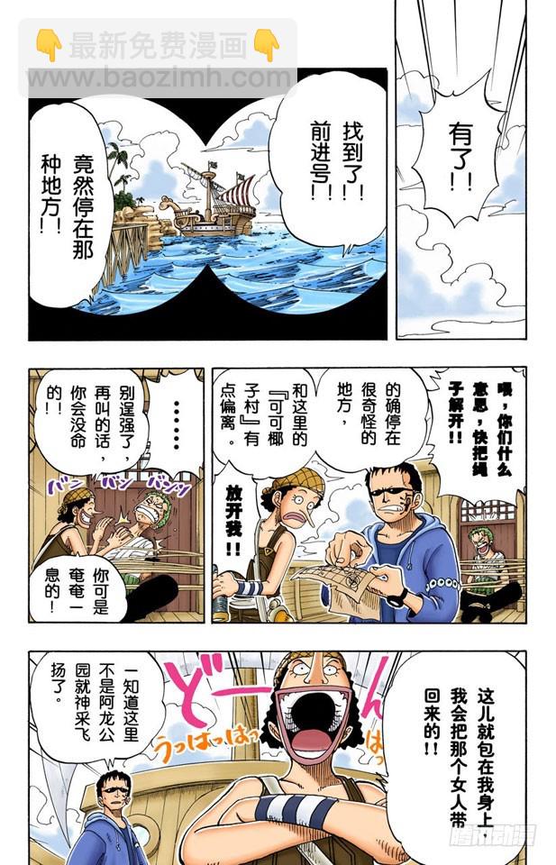 撒谎布大冒险2